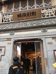 -城南旧影 旗袍全家福摄影写真体验馆