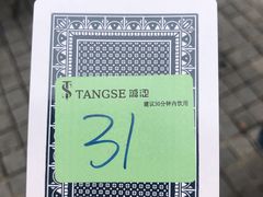 -糖涩(新佳丽店)