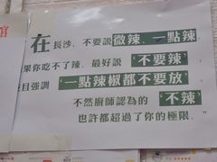 -吴记口味馆