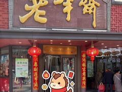 -老半斋(福州路店)