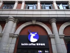 门面-瑞幸咖啡(118广场店)