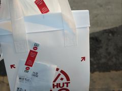 -必胜客(吾悦广场店)