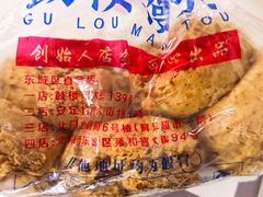 -天泽祥·鼓楼馒头(鼓楼店)