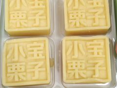 -小宝栗子(西安道店)