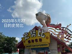 -史努比缤纷世界