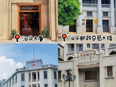 -汕头市小公园
