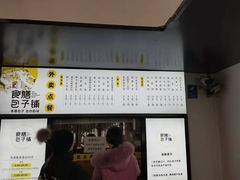 -食膳公园包子铺(烈士公园店)