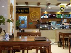 大堂-丝路伊兰·兰州牛肉面(牛街总店)