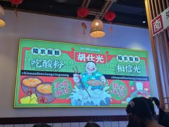 -胡仕光陵水酸粉