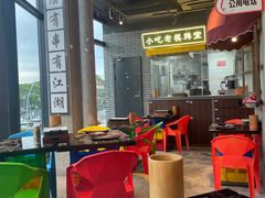 -纪录片《人生一串》体验店(静安店)