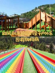 -童心园麦窑·儿童拓展探宝乐园