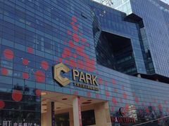 -漫咖啡 (CCPAPK创意港店)