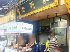 -老刘家泡馍·陕西老字号(钟楼广济街店)