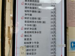 -八珍·广式煎饺·广州老字号(北京路总店)