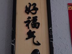-印湘·剁椒鱼头(安宁庄店)