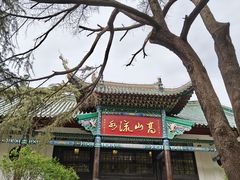 -古琴台