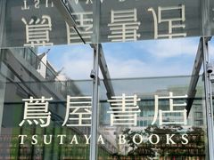 -茑屋书店(天目里店)