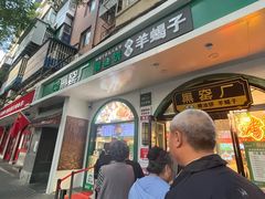 -黑窑厂糖油饼烤鸭·清真菜(旗舰店)