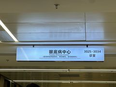 -浙江大学医学院附属第二医院眼科中心
