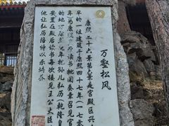 -承德避暑山庄景区