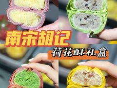 -南宋胡记(杭州体育场路店)