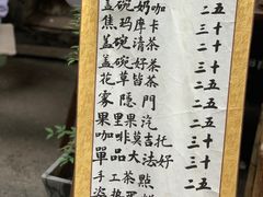 -悟饮门市景店