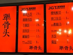 菜单-犟骨头排骨饭(回龙观龙禧店)