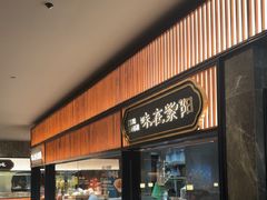 -紫阳海鲜楼·传承闽味(长乐路总店)