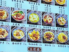 -小谭豆花(西大街店)