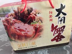 -七的湖·晚芳亭·阳澄湖农家菜·大闸蟹(莲花岛店)