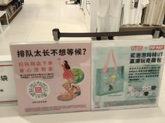 -优衣库(重庆星光时代广场店)