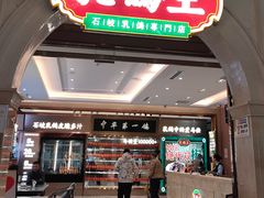 -朱记乳鸽王·非遗石岐乳鸽·全鸽宴(大兴旗舰店)