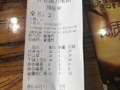 账单-晋芳源刀削面烧烤