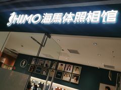 -海马体照相馆(大悦城C时尚馆店)