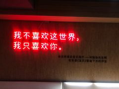 -成都太古里总府王府井亚朵X酒店