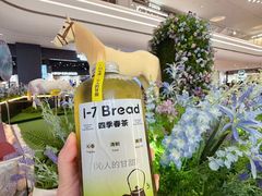 -1-7Bread(深业上城店)