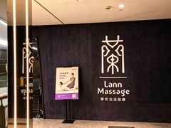 -LANN I 蘭 泰式古法按摩(徐家汇城开YOYO店)