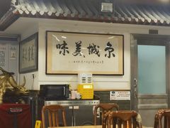 -柴氏风味斋(甘家口店)