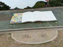 -观潮胜地公园