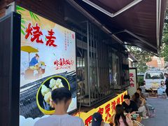 -正宗天津烧麦馆(柳州路店)