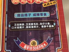-满记甜品(王府井北京市百货大楼店)