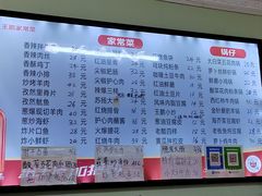 -王鹏家常菜馆