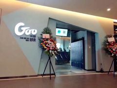 -健狗狗24小时智能自助健身房(龙湖重庆时代天街D馆店)