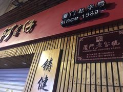 -阿吉仔(大元路店)