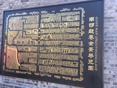 门面-南锣鼓巷