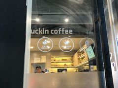 门面-瑞幸咖啡(卓越城店)