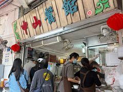 -凌舍好烧鹅(中山路店)