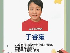 -弈海围棋学堂(夕照寺校区)