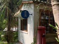 -兴隆隆苑咖啡庄园