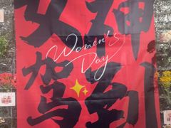 -百草滩羊清水涮羊肉·清真·宁夏盐池滩羊(莲花桥店)